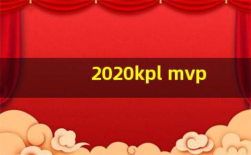 2020kpl mvp